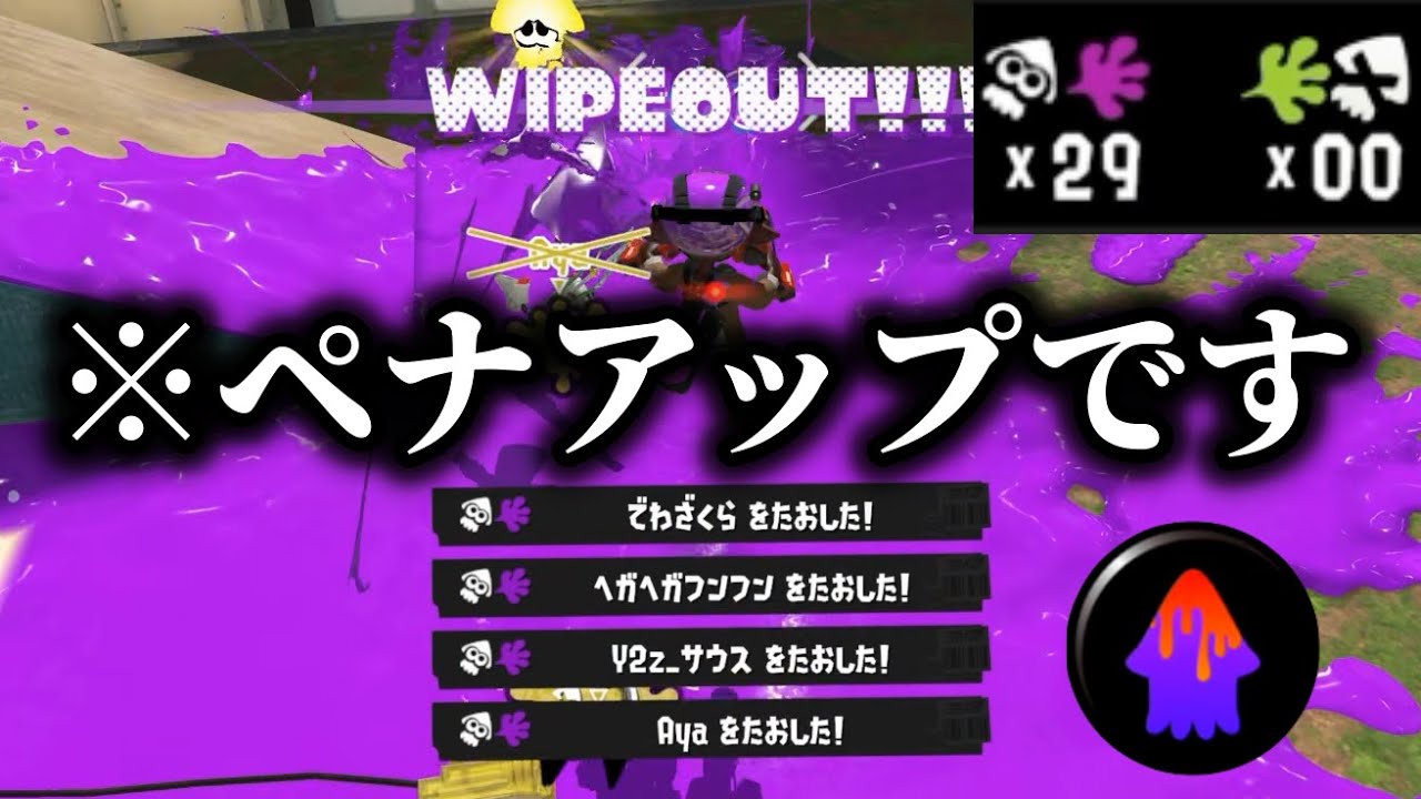XP3900デュアルがスタダ×ペナアップを付けたらとんでもない試合になったｗｗｗｗｗｗｗ【Splatoon3】