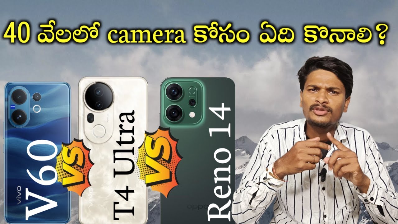Vivo V60 vs Vivo T4 Ultra vs Oppo Reno 14 comparison in Telugu Vivo V60 vs Vivo T4 Ultra vs Reno 14