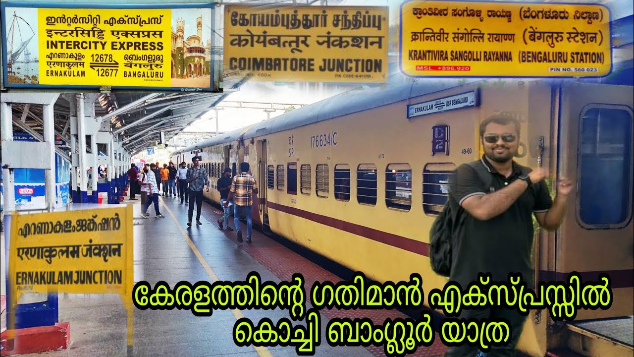 Ernakulam Bangalore Train Journey| Intercity Express|12678|Ernakulam Bangalore Intercity Express|