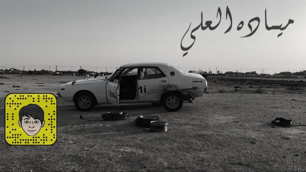 الفنانه مياده العلي على الوعد ياحبي ♪  2019 RMix ll