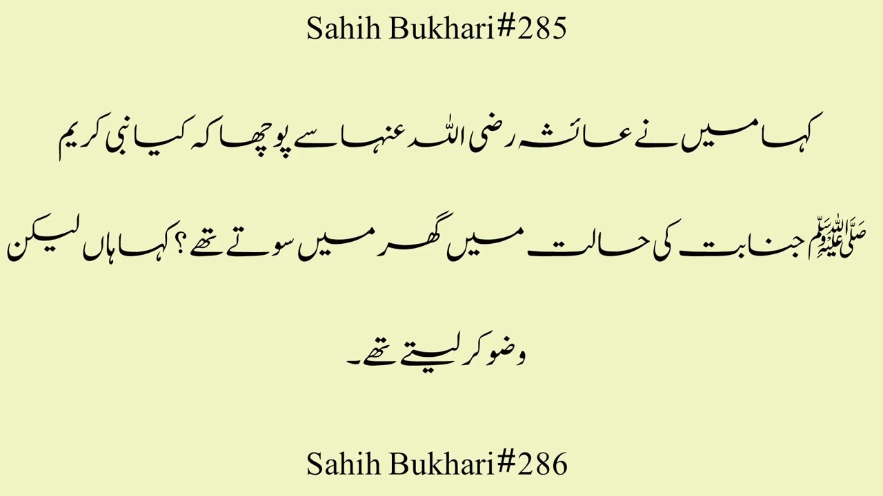 Raat Ko Janabat Ke Baad Sone Ka Hukum