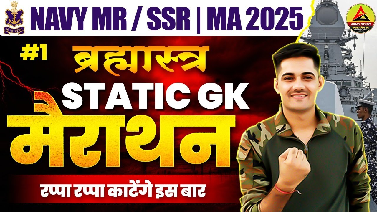 Indian Navy GK Marathon Class 2025 | Navy MR/SSR/MA Static GK Marathon Class 2025 | Navy GK 2025