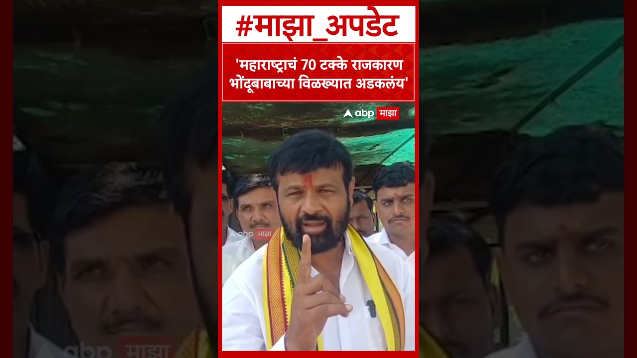 Laxman Hake On Ashok Kharat  महाराष्ट्राचं 70 टक्के राजकारण भोंदूबाबाच्या विळख्यात अडकलंय