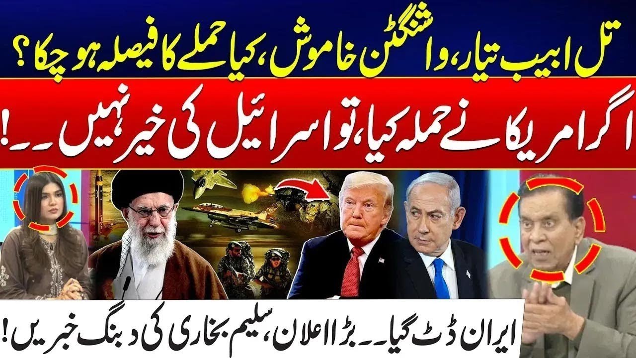 If the US Attacks, it Will Not be Good for Israel | Iran Has Become Steadfast | City 21