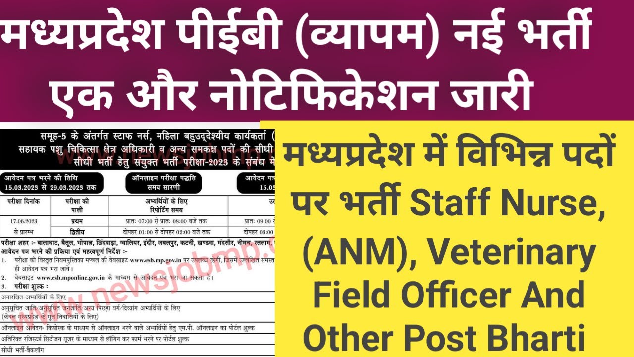 MPPEB Group 5 Bharti 2023 || MP Group 5 Requirement 2023 || MP MP Group 5 Vacancy 2023-@NewsjobmpCom