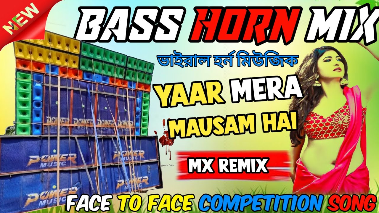 New Humming Bass Competition Song || 1 Step Long Humming Bass ✨ New Speaker Chake 
