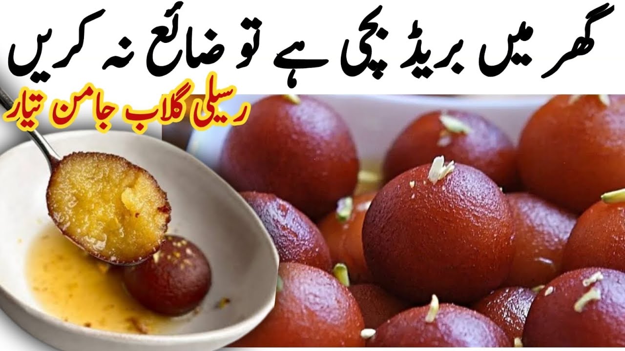 Easy Gulab Jamun Recipe| Bread Gulab Jamun Recipe🔥Gulab Jamun Bnane Ka Tarika| Perfect Gulab Jamun
