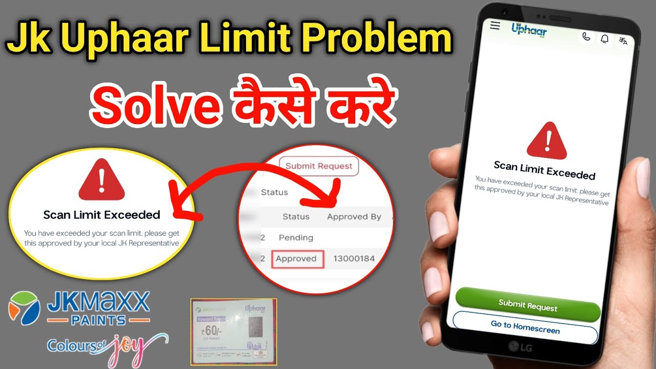 Scan Limit Exceeded Problem Solve कैस करे Jk Uphaar Token Limit Kaise Khole Jk Uphaar 