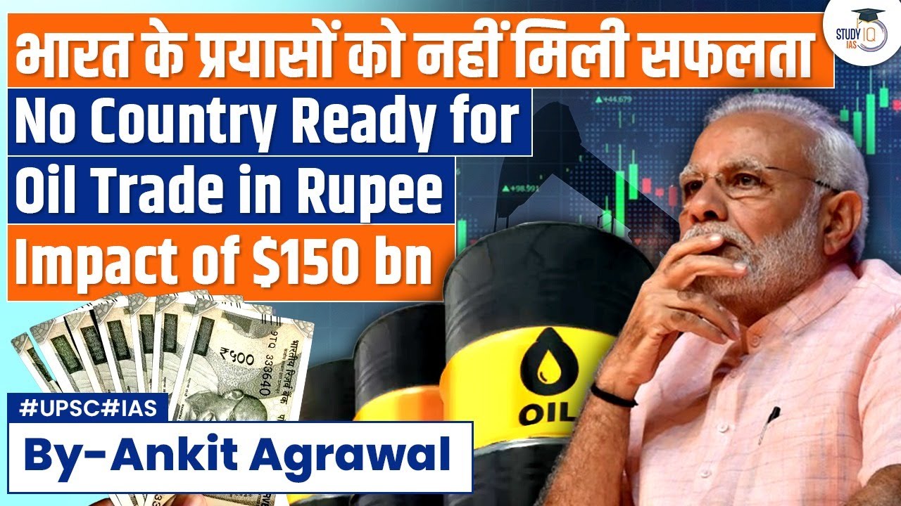 Why No Country is Accepting Indias Rupee for Oil Trade? | UPSC GS3