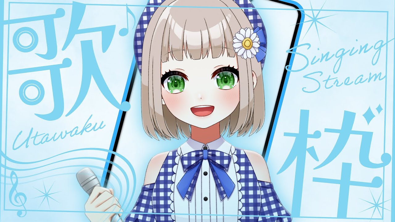 【縦型 #歌枠｜#karaoke 】のんびり歌を歌います。と見せかけてショート歌枠。笑【#架橋エミル｜#Vtuber】