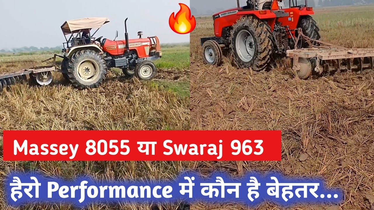 Massey 8055 🔥 vs Swaraj 963 👍 हैरो के लिए कौन है बेहतर | Massey or Swaraj 