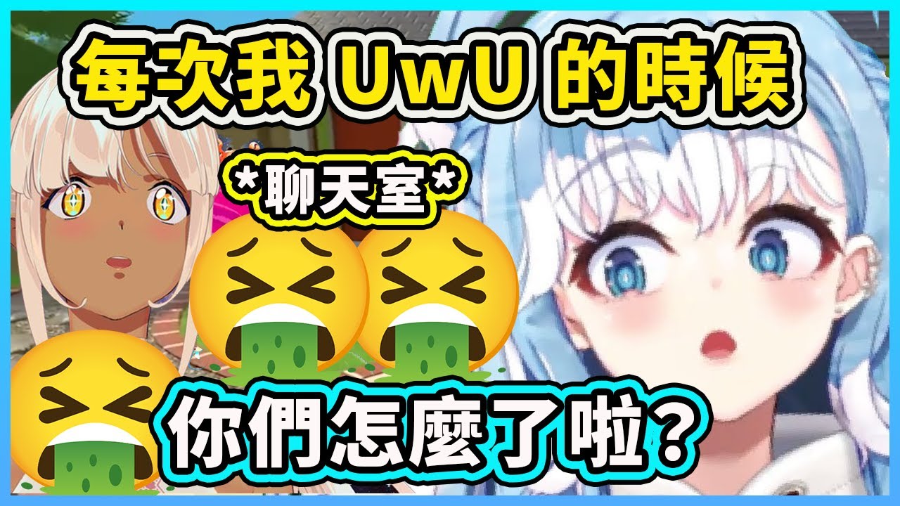 Kobo 每次裝可愛UwU的時候聊天室都會狂刷嘔吐的表情貼圖？ 【Kobo Kanaeru】【Tsukumo Sana】【Hololive 中文精華】