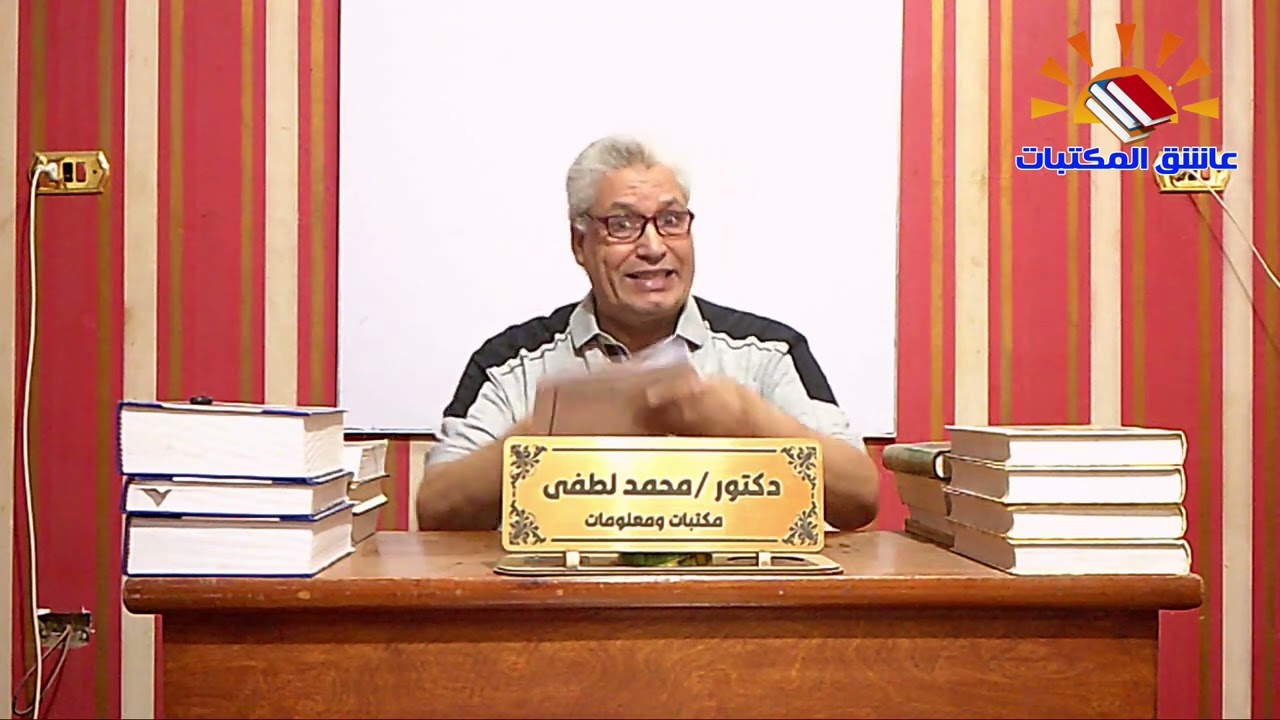 ٣٩٢ - المرحلة الابتدائية : استمارة تقييم المكتبات النموذجية علي مستوي الجمهورية 