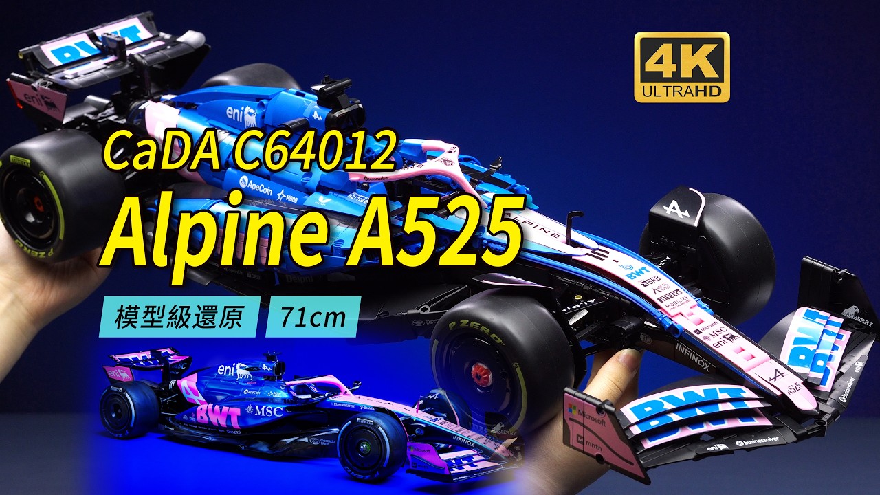 Подробный обзор CaDA Alpine A525: 71-сантиметровый гигант с детализацией уровня модели [4K]