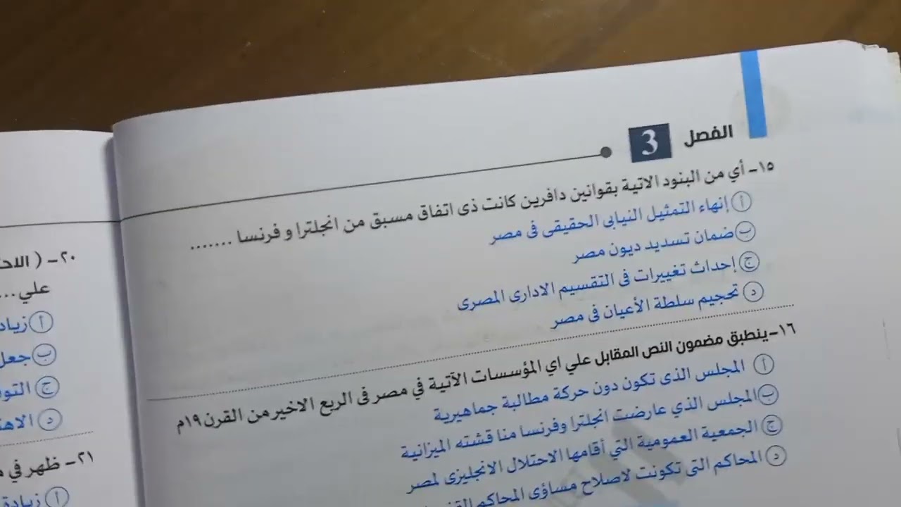 كتاب البوكليت 
