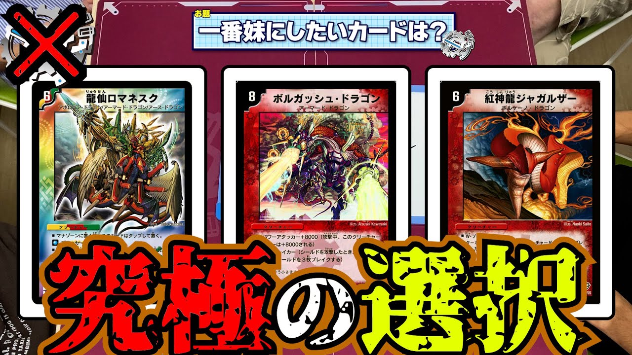 【flat-不在工房】3択の正解当てるゲームしたら遂に破産者爆誕した。【デュエマ】