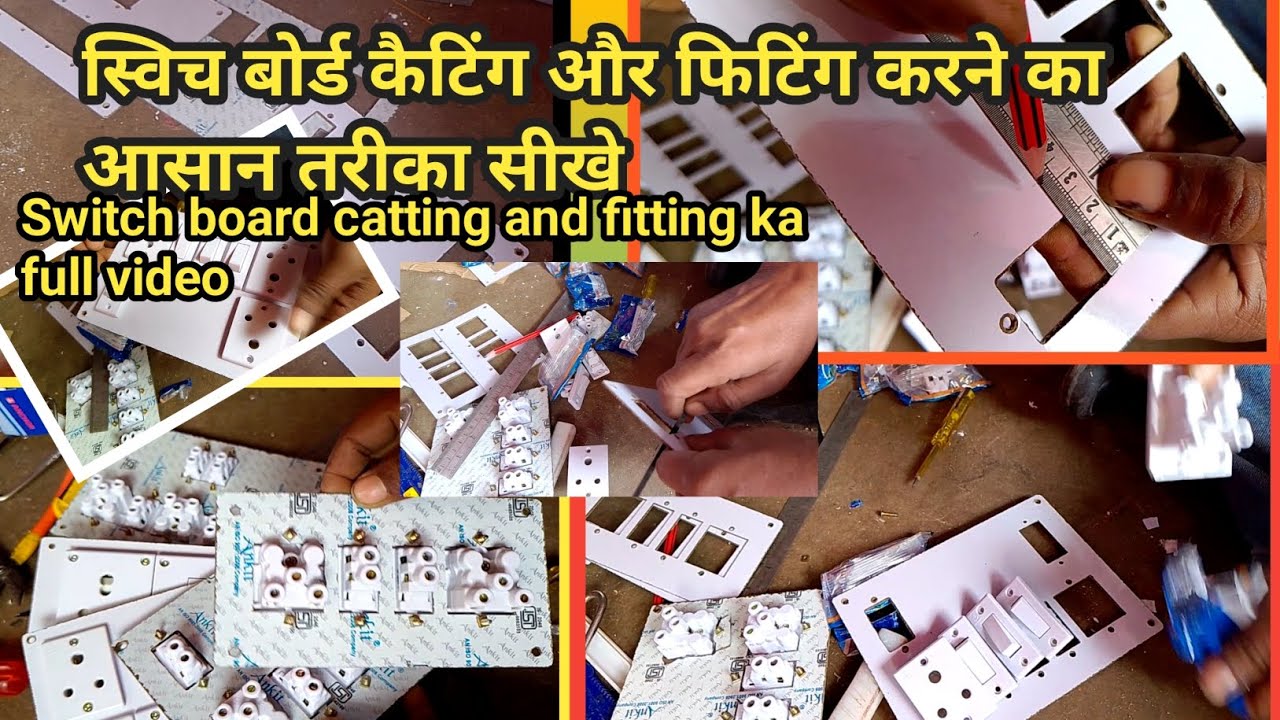 Switch board catting and fitting Kane ka aasan tarika sikhe! स्विच बोर्ड कटिंग और फिटिंग करने सीखें