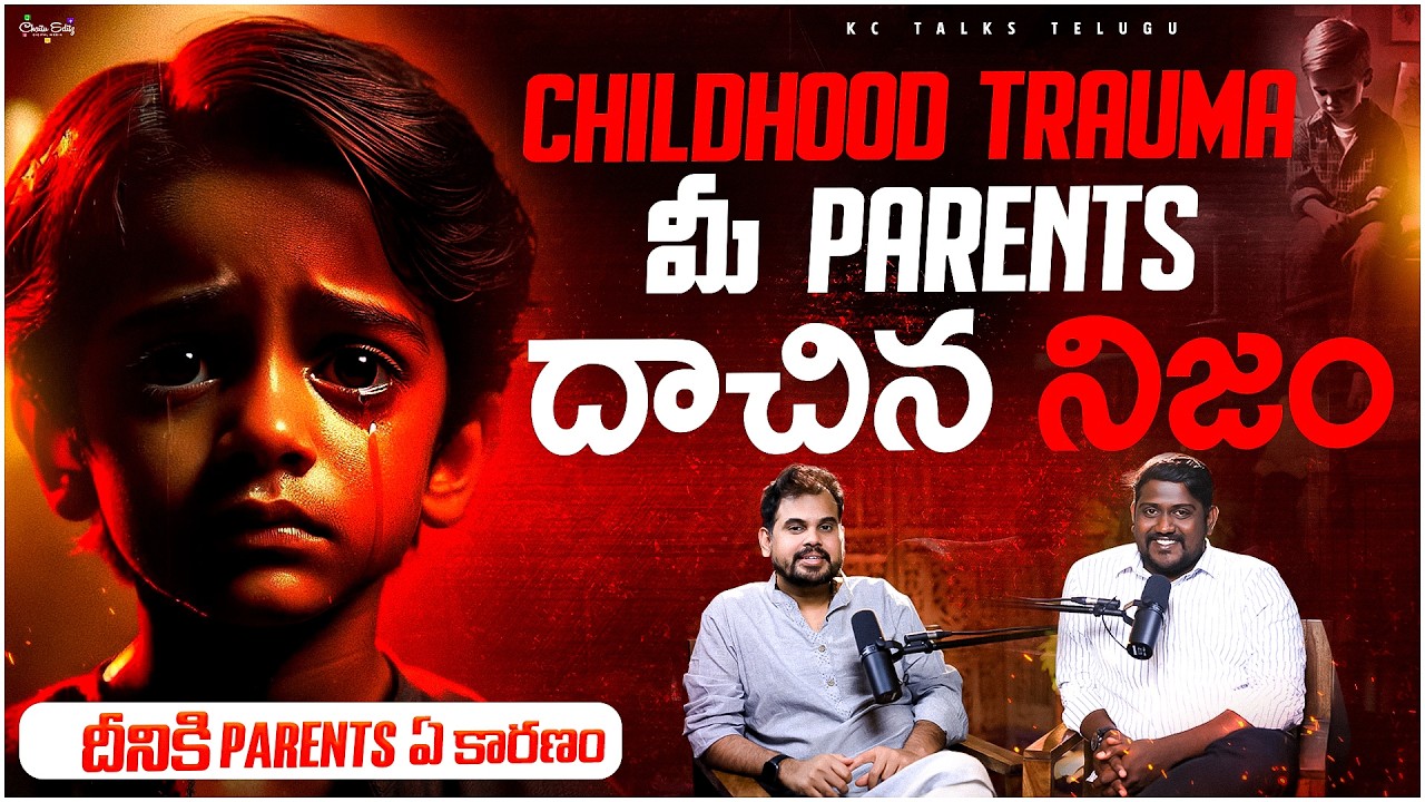 Childhood Trauma : The Truth About Parenting | Depression in Kids  KC Talks Telugu Podcast #trending