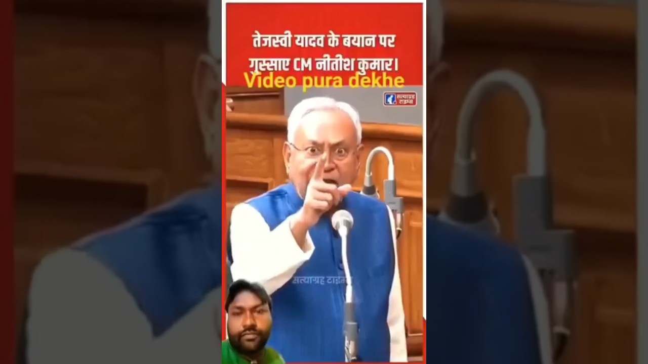 #nitishsarkar #rectionshortvideo #trending #funny