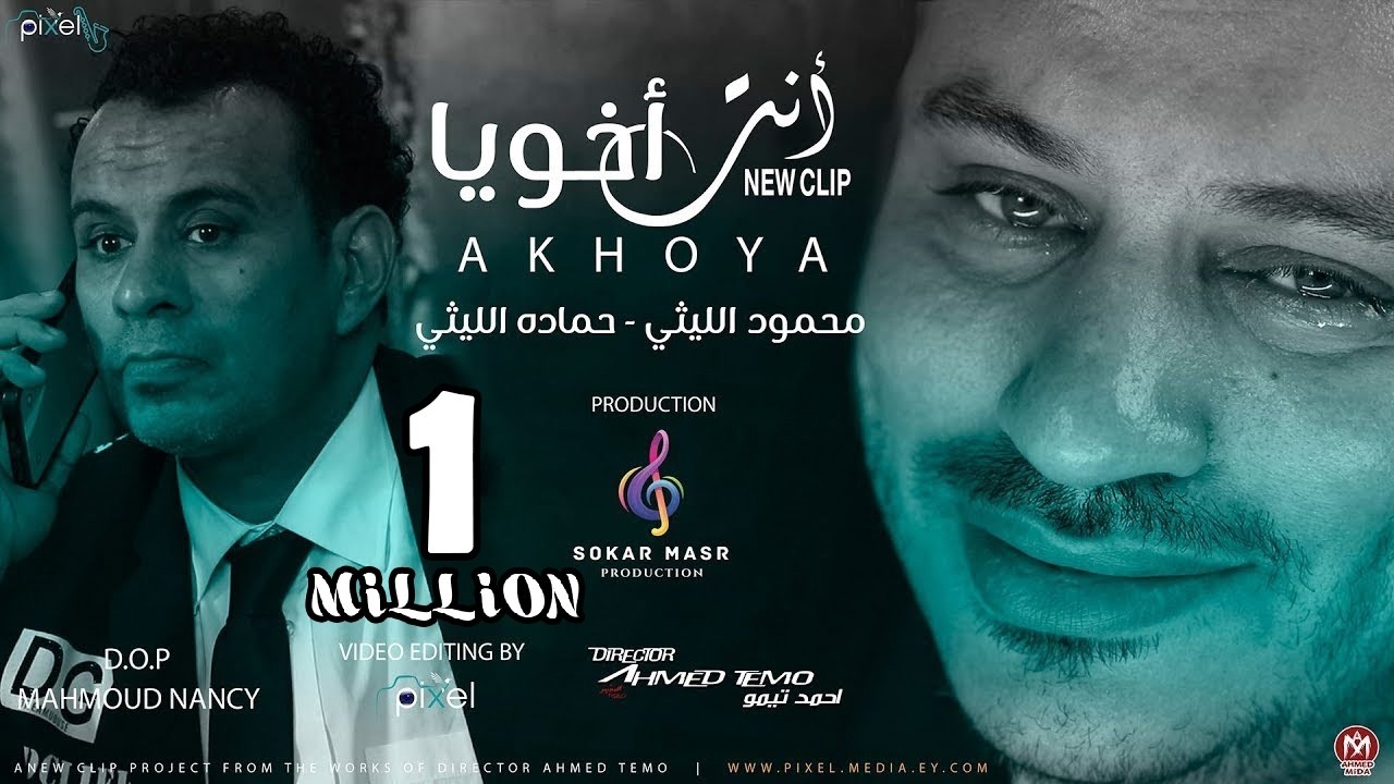 كليب 