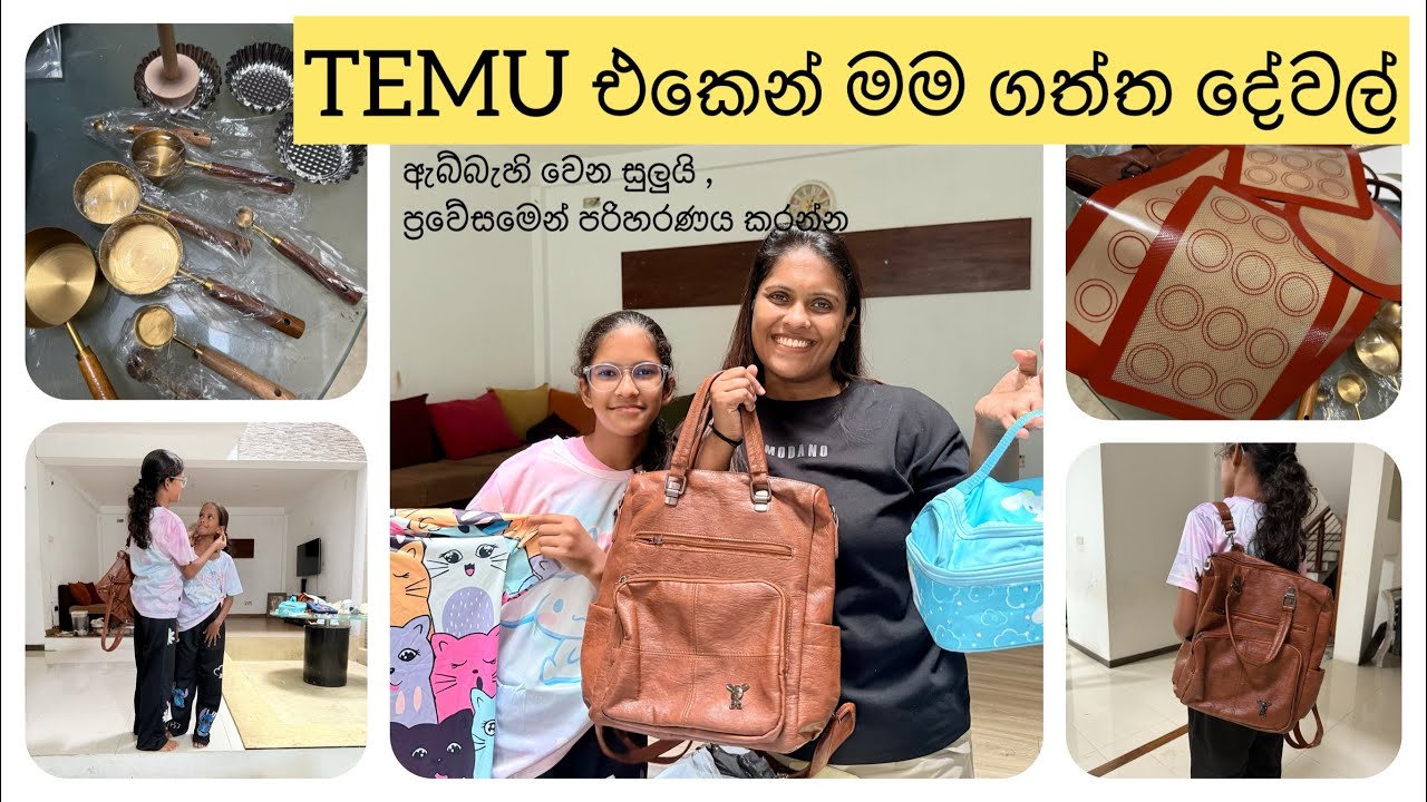 ලංකාවෙන් හොයා ගන්න බැරි ගොඩක් දේවල් ලේසියෙන්ම මම ගන්නේ temu එකෙන්, හැබැයි හොදට හොයලා බලලා ගන්න ඕනා
