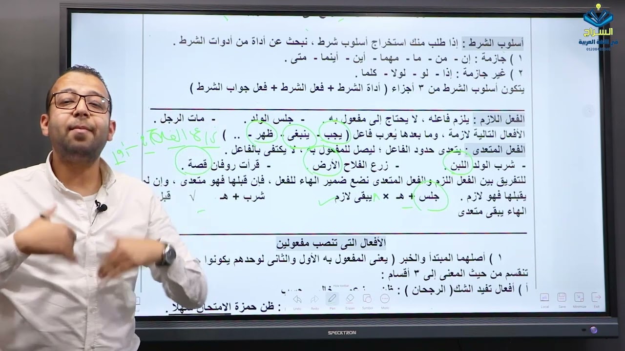 مراجعة نحو للصف الأول الإعدادي 🌹