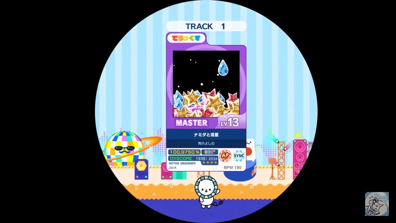【maimai外部出力】 ナミダと流星 DX譜面 MASTER AP 【譜面確認用】