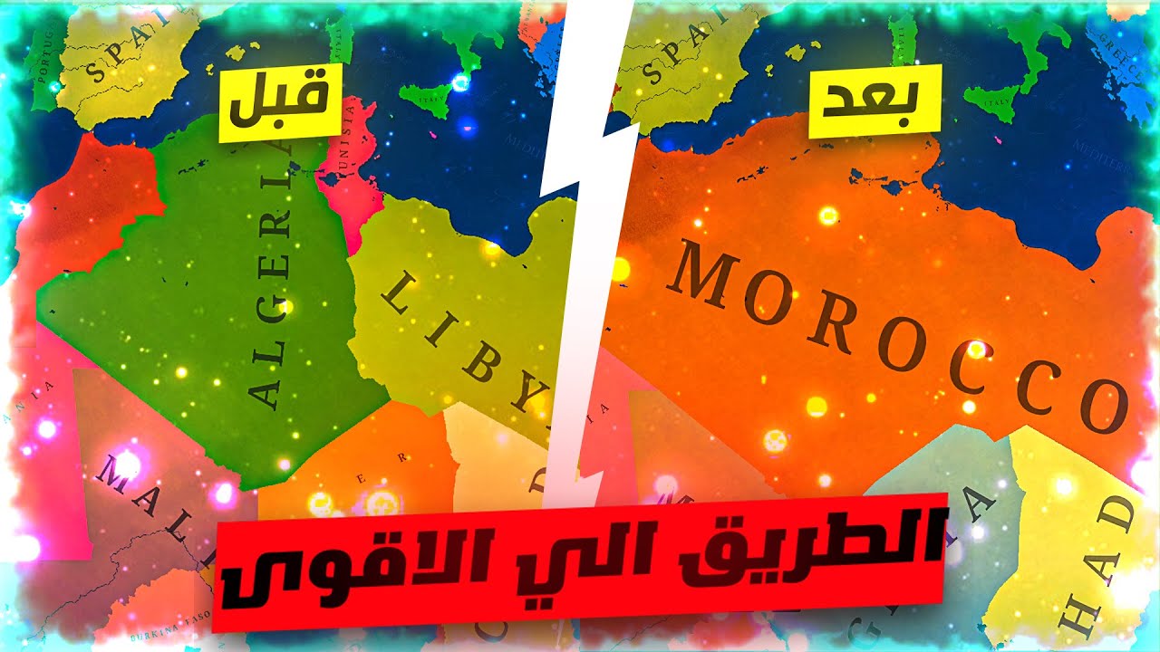 كيف حولت المغرب إلى أقوى دولة في أفريقيا في Age of History 3؟🔥