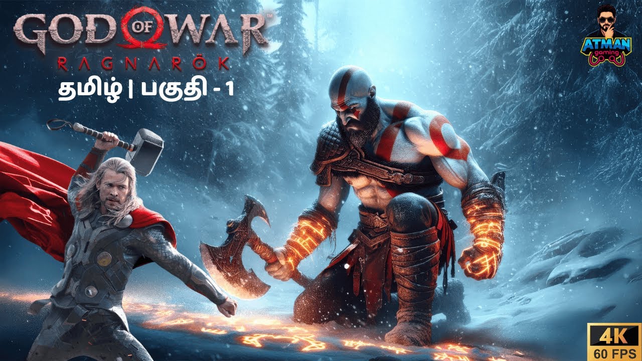 God of War Ragnarök | போர்கடவுள் Kratos – Epic Journey Tamil Live ⚔ Part 1 | Atman Gaming 🎮
