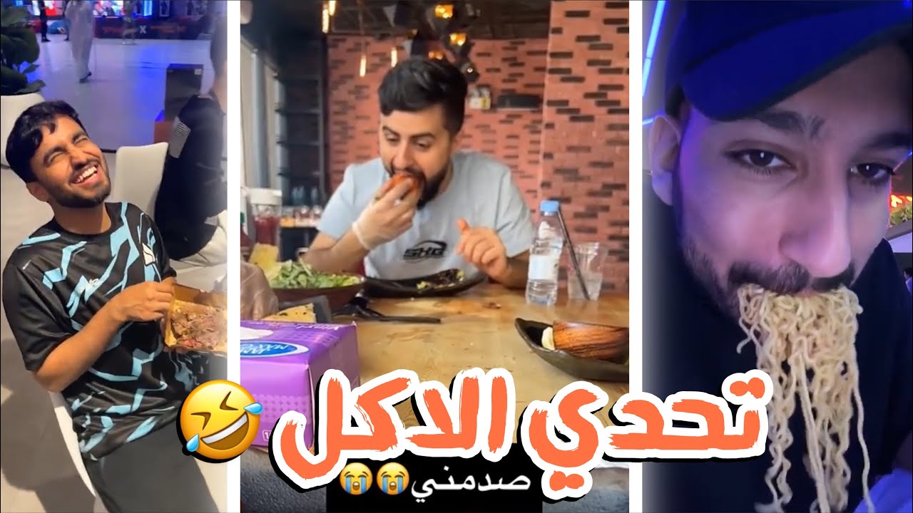 سنابات باور | تحدي الاكل مع شونق 🤣