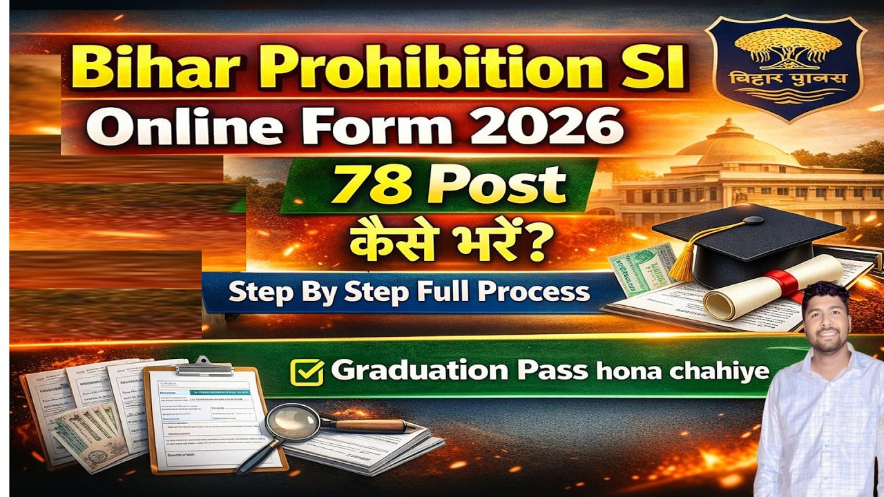 Bihar Police Prohibition SI 2026 | Online Form Kaise Bhare | मध्य निषेद SI ऑनलाइन फार्म 2026