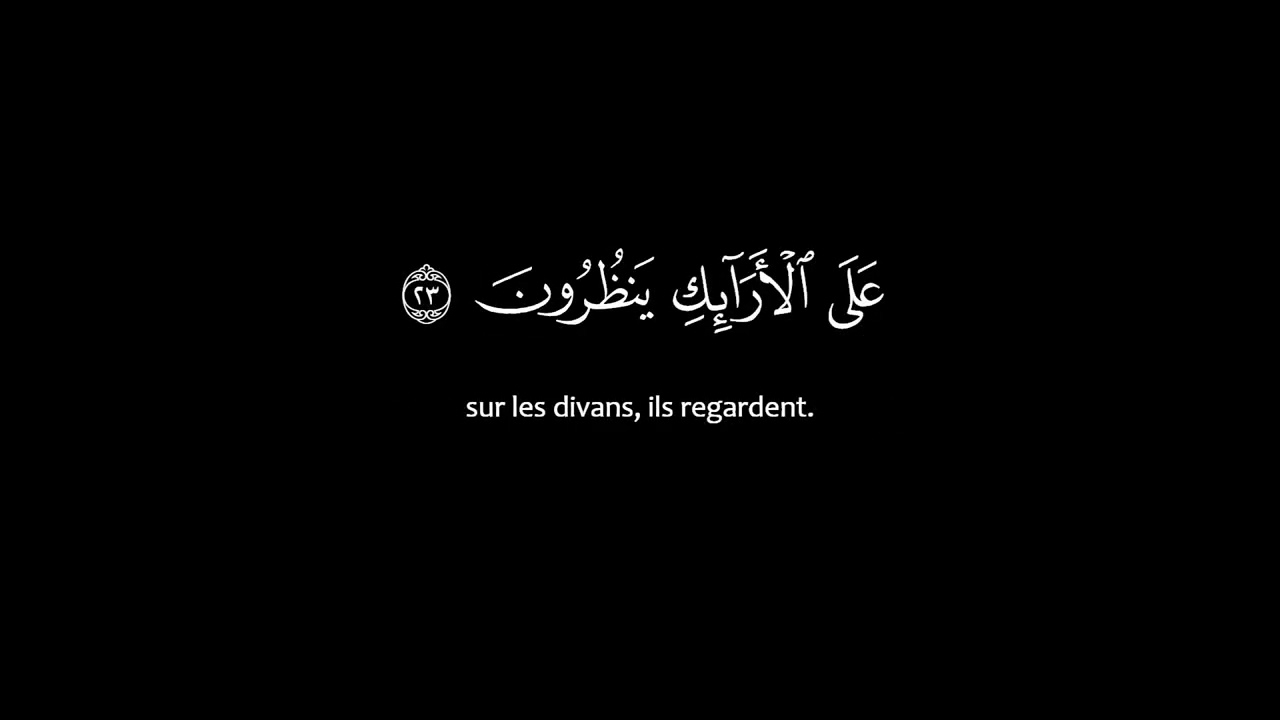 sourate 83 al mutaffifin avec traduction   récitation yasser al dossari
