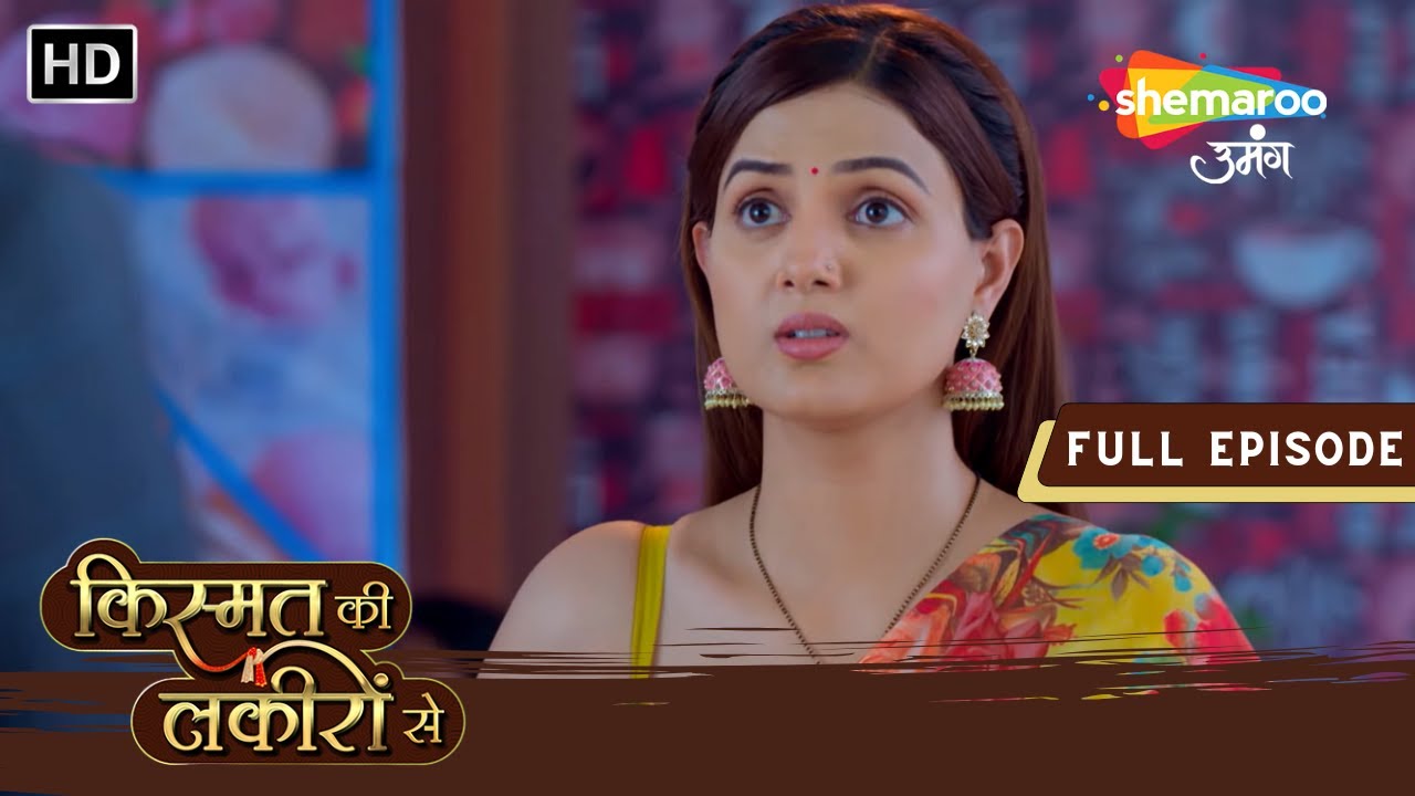 Kirti Ne Chhoda Ghar | Kismat Ki Lakiron Se | Full Episode 268 | Hindi Tv Serial