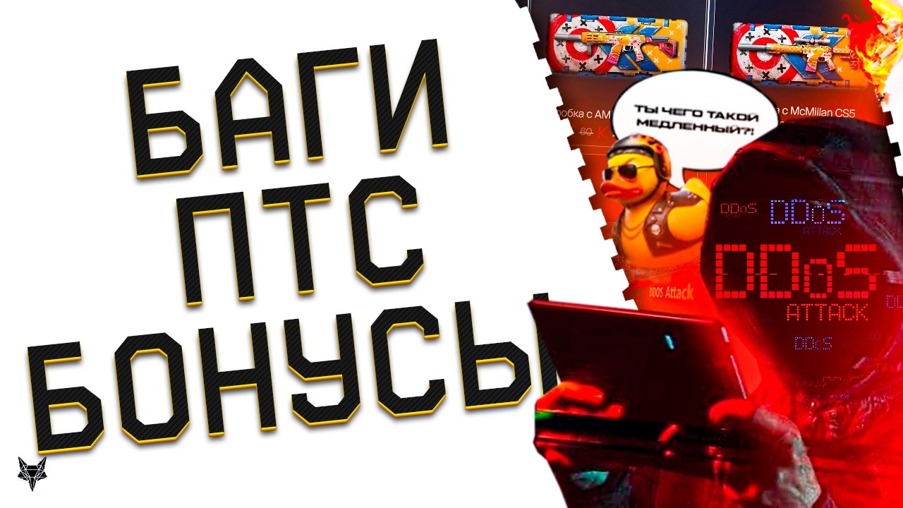 БОЛЬШИЕ ПРОБЛЕМЫ ВАРФЕЙС!КОМПЕНСАЦИЯ!НОВЫЕ ПОДАРКИ НА 1 АПРЕЛЯ!ОБНОВЛЕНИЕ ПТС!ДОСТИЖЕНИЯ!БОНУСЫ!
