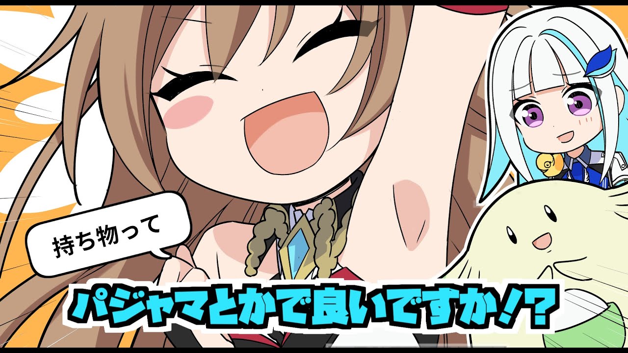 【手描き切り抜き】フレンのお泊り問題とラッキーのモノマネ【フレン・E・ルスタリオ/リゼ・ヘルエスタ/にじさんじ】