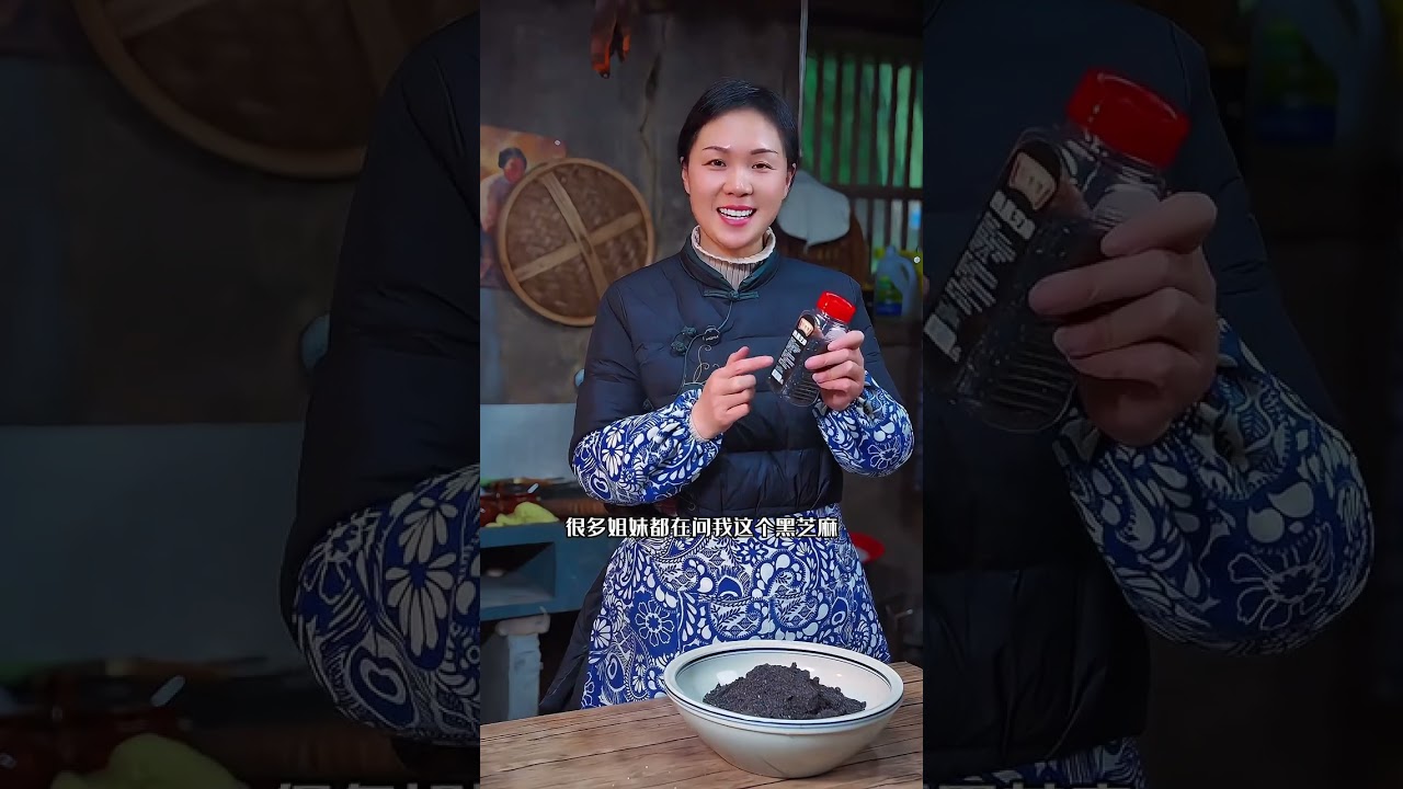 黑芝麻可是零食中的天花板，做出来的芝麻丸不仅香味扑鼻，而且吃了特别好，在家做的芝麻丸，没有添加。真材实料，吃了一段时间你就会觉得真的很好，你们都知道吃了有什么好么？#芝麻丸#黑芝麻……