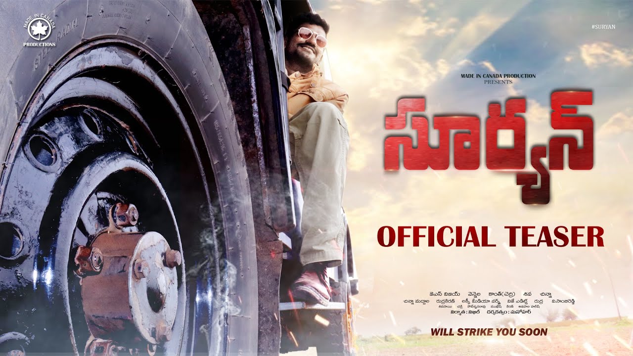 Suryan - Official Teaser Telugu | JS Vijai, Vennela | Nikhil | Manohar