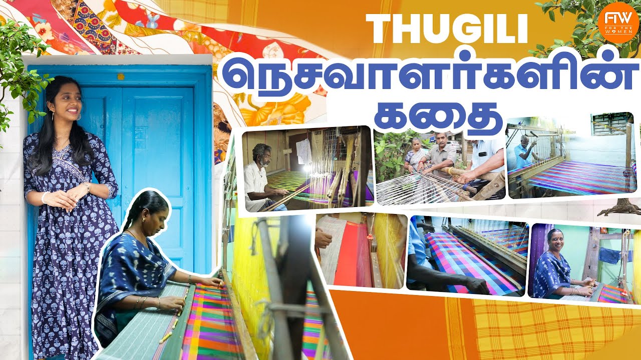 THUGILI நெசவாளர்களின் கதை! | The Story of Weavers of Thugili | For The Women