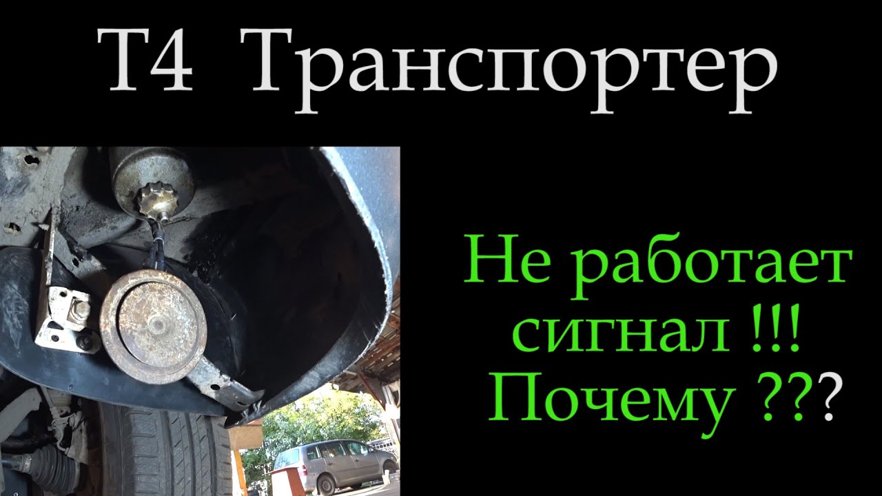 Т4 не работает сигнал *045