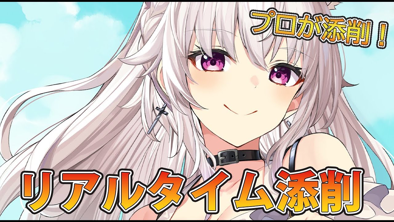 【リアルタイム添削】レベルアップのためにアドバイス！竹花塾！【イラスト添削ライブ配信】＃竹花塾　＃555