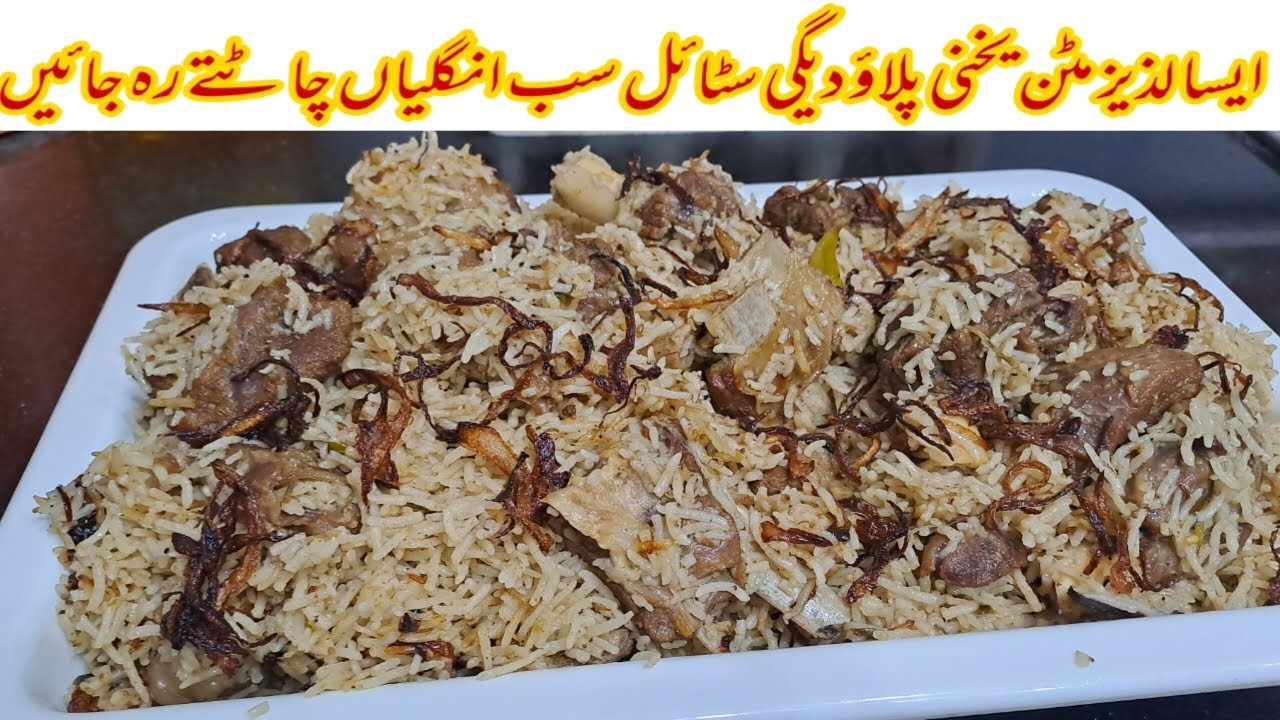 Mutton Degi Yakhni Pulao By Kitchen With Mehru | Best Yakhni Pulao Recipe | Super Tasty Pulao