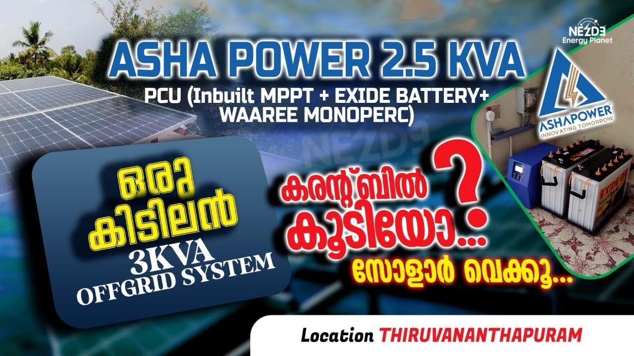ASHAPOWER+EXIDE+WAAREE ഒരു കിടിലൻ OFFGRID സോളാർ @nezdeenergy7010#solar#offgrid #ongrid#ev #trending