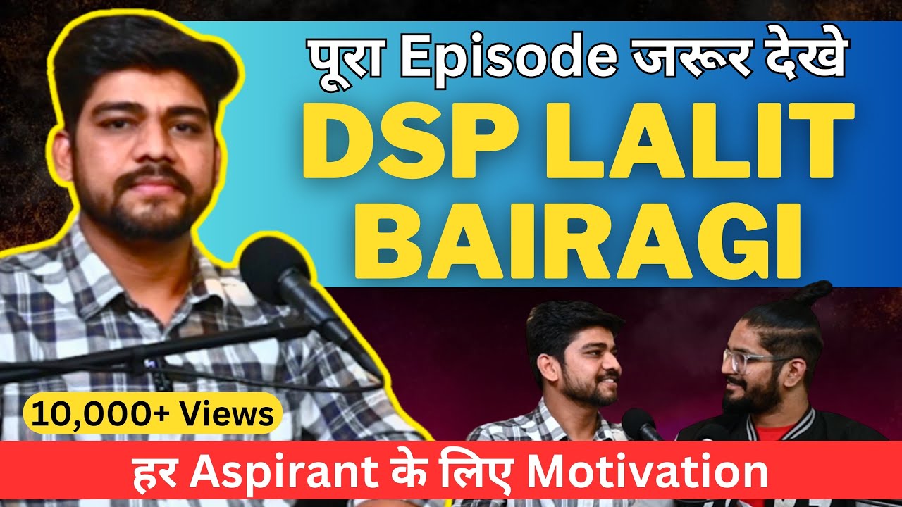 गरीबी से लड़कर बने DSP 🔥 | MPPSC Topper Lalit Bairagi | MPPSC 2019 Topper Strategy | MPPSC Strategy