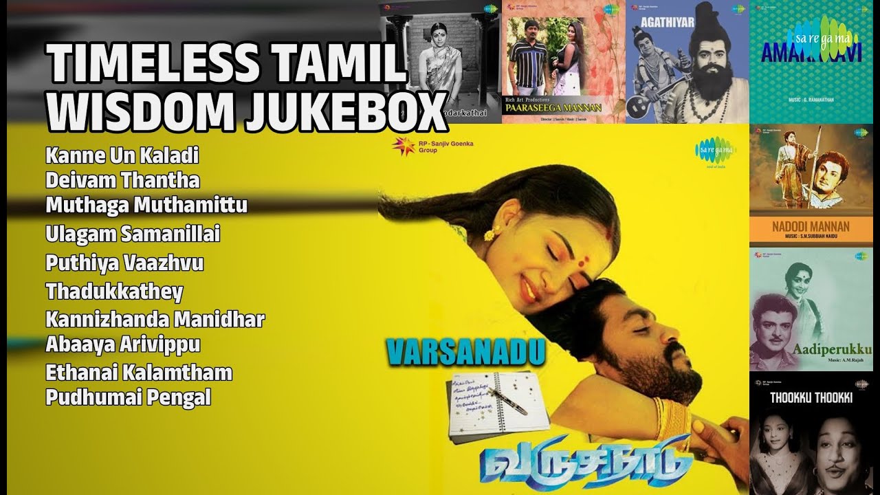 தத்துவப் பாடல் தொகுப்பு | Ajeesh Songs | Kanne Un Kaladi | Deivam Thantha | Muthaga Muthamittu