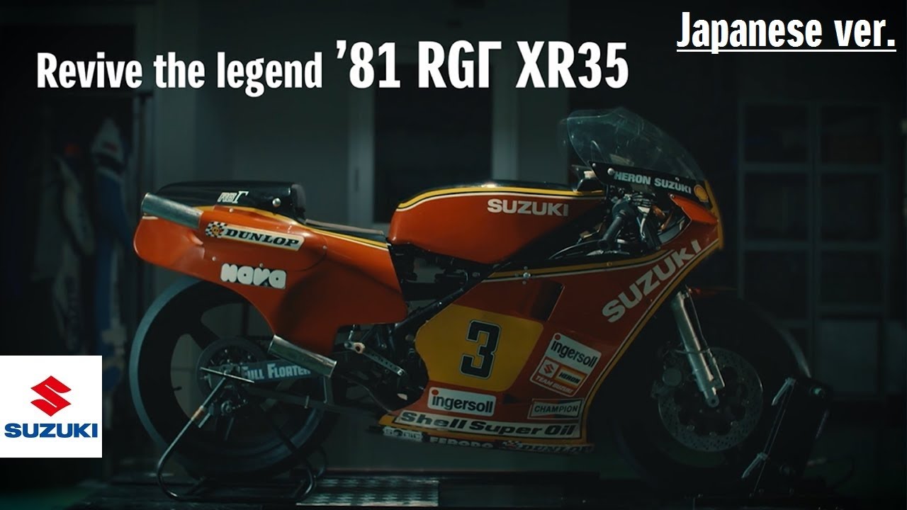 Reviving the Legend 1981  RGΓ XR35 | All chapters  (Japanese ver.) | Suzuki