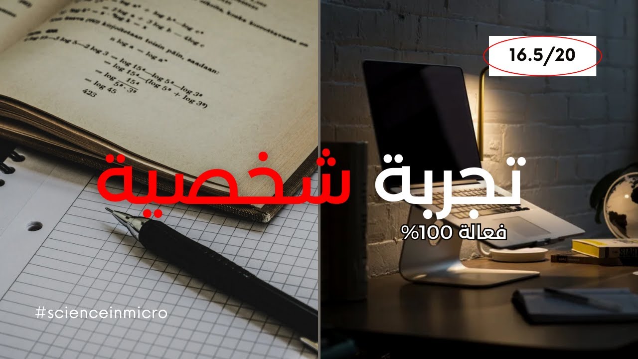 السر كيفاش تفاليدي S1 فلافاك بالمونسيون ✅ طريقة مجربة | في أقل من أسبوع 🎓 2025!!