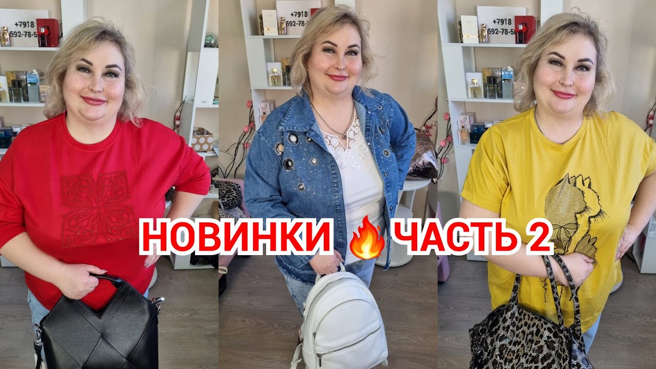 НОВИНКИ🔥СУМОЧКИ КОЖА, ДЖИНСОВКИ И КОФТОЧКИ БОЛЬШИХ РАЗМЕРОВ