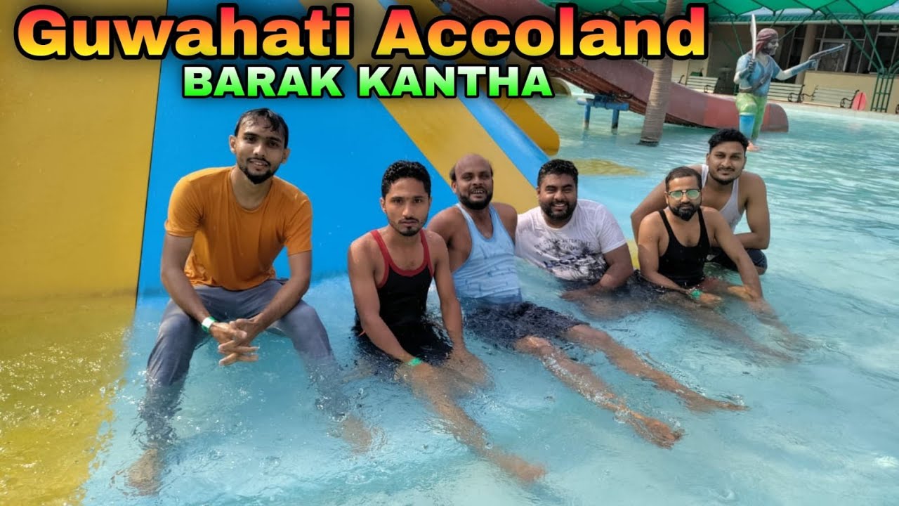 গুয়াহাটি অ্যাকোল্যান্ডে কাটানো কিছু সময়। Guwahati Accoland / Barak Kantha