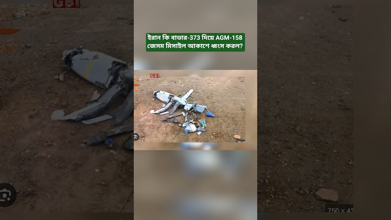 Has Iran&rsquo;s Air Defense Really Been Able to Intercept the US JASSM Missile?