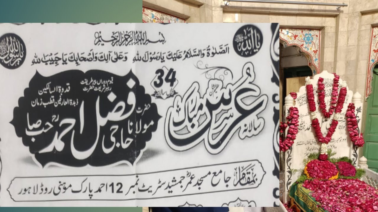 34th Urs Mubarak of Hazrat Haji Fazal Ahmed sahib Rehmatullah Aleh | Part Two